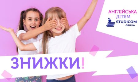 Знижка для друзів у STUDICOM