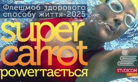 Флешмоб здорового способу життя