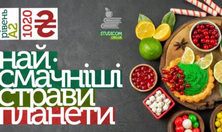 Англомовний кулінарний курс для підлітків