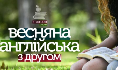 Знижки вам та друзям!