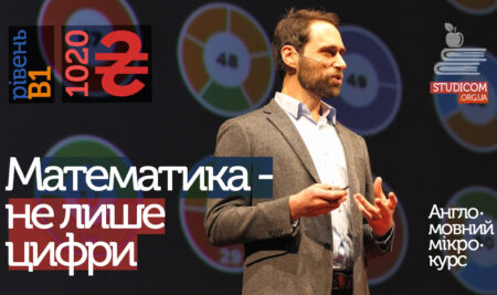 Англомовний воркшоп підліткам про математику